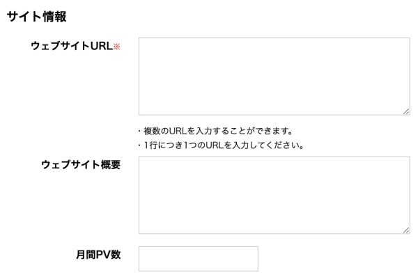 Pcolleアフィリエイトの登録方法
