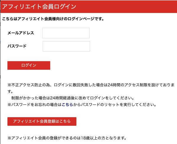 Pcolleアフィリエイトの登録方法