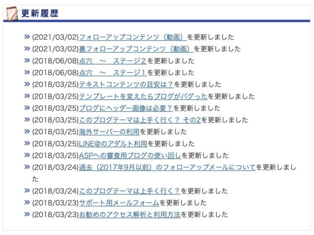 第3世代アダルトアフィリエイト点穴のメンバーズページ
